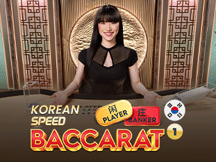 کورین اسپیڈ بیکراٹ 1 game thumbnail